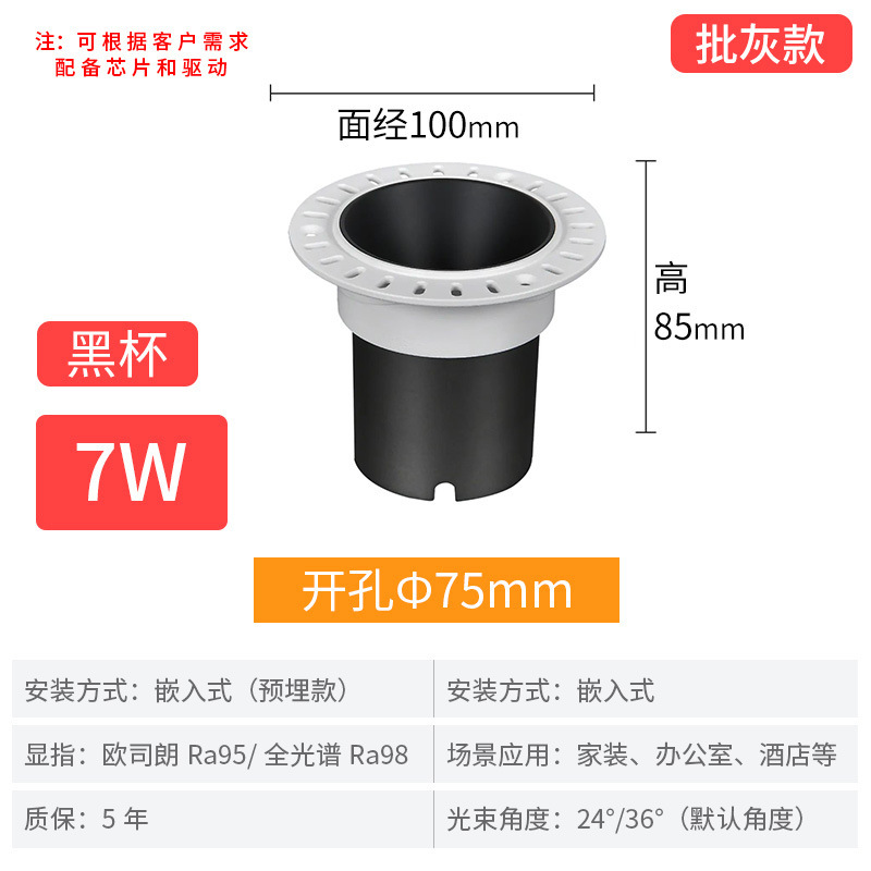 75 opening 7w-matte black and gray style