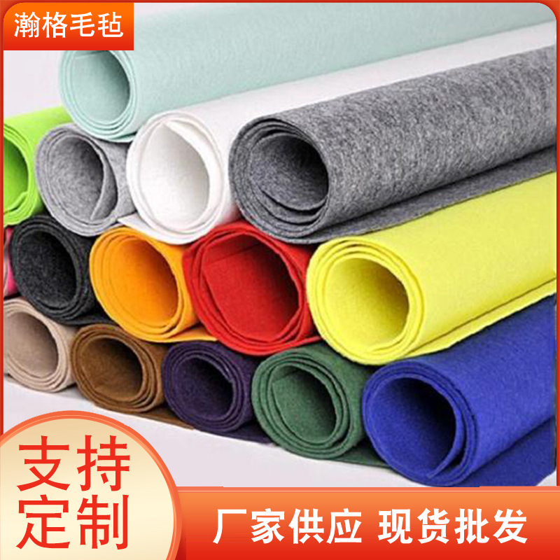 Colorful Felt Wholesale Needle-Punched Synthetic Fiber Felt Pendants with Adhesive Backing Non-Woven Fabric Children's DIY Background Wall Decoration Crafts