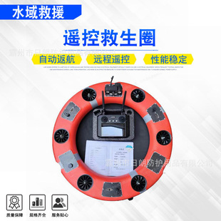 Emergency Flood Control Intelligent Control Flying Lifebuoy Empty Speed ≥9 Knots Remote Control Distance ≥801M