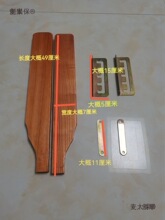 躺椅配件木头椅扶手铁卡扣木头椅子档位挂链接铁片铁椅子扶