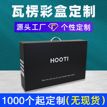 定制枕头包装盒手提瓦楞彩盒家访四件套床上用品礼品盒乳胶枕纸盒