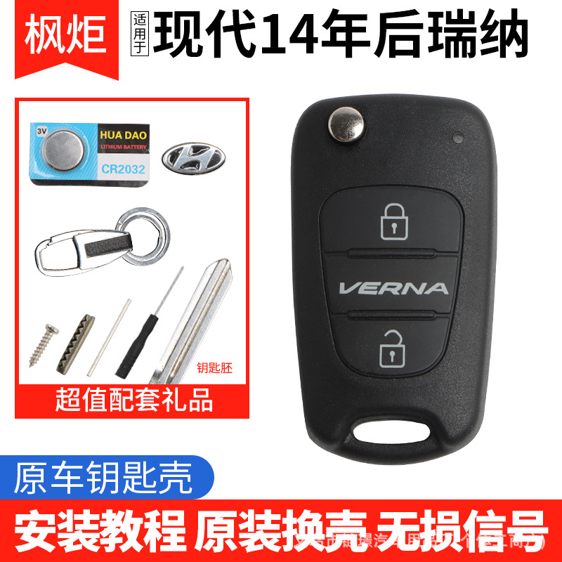 Rena 14 años después