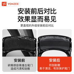 YZはテスラmodel 3トランクのテールゲートの保護パッドを適用します。