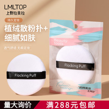 LMLTOP ֲ��ɢ���˵���װ ϸ����ױ����Բ�ζ�ױ�۷��� A79968