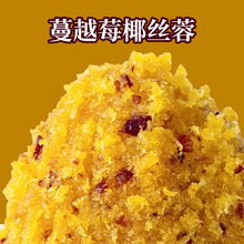 家园低甜五仁馅料老式五仁月饼馅蔓越莓椰丝蓉红枣核桃家用月饼馅