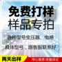 共模定制高频工字电感