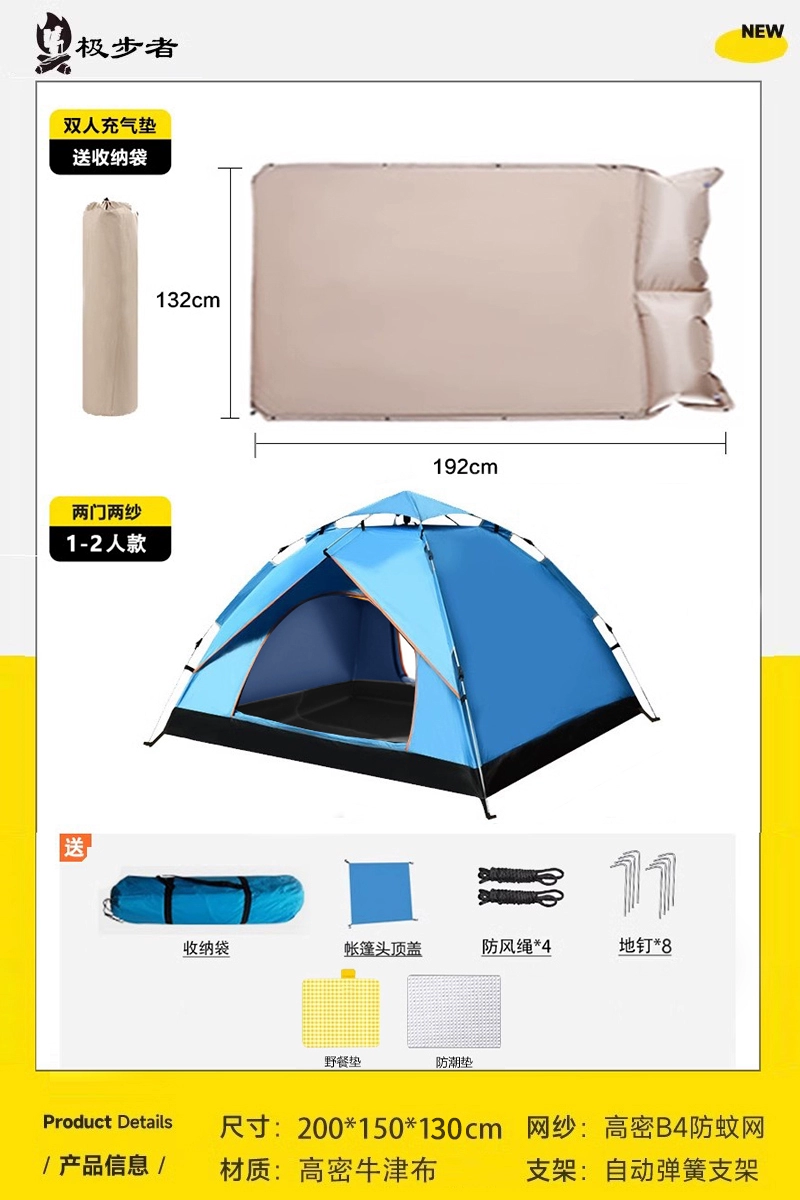 Travel folding handheld tent, automatic equipment for camping, fully automatic, full set, increased thickness