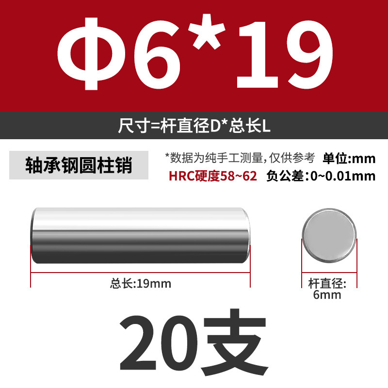 轴承钢圆柱销滚针定位销销轴实心销子固定销钉M1M2M3M4M5M6mm|undefined