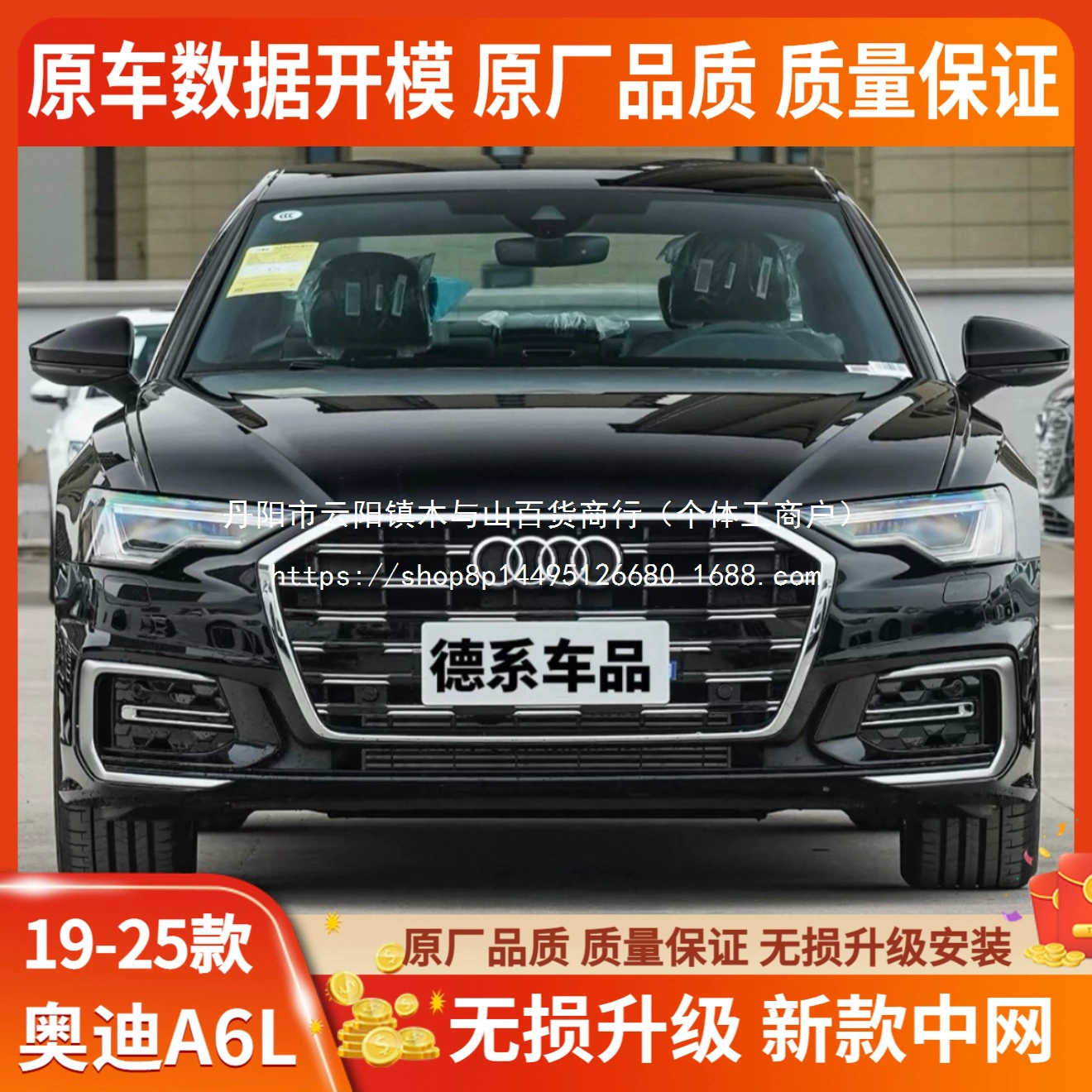 - Новая модель модификации передней решетки, модернизированная модель, передняя решетка, рамка противотуманных фар, задняя губа, неразрушающая установка, оптовая продажа