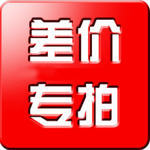 皮套，软盒，硬盒，配件，运费等补差