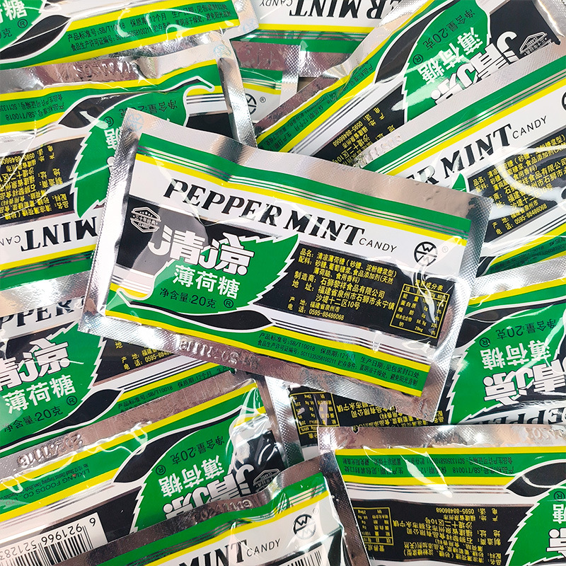 老式薄荷糖清凉润喉糖清新口气硬糖清凉含片休闲童年记忆小零食