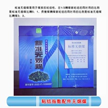 ճ�Yָ����׼�o��ú �y��ճ�Yָ��Gֵ����ú��