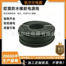 VDE�J�C�WҎ���z��300/500V H07RN-F3о�͜��ͺ���ˮ���^�Դ��