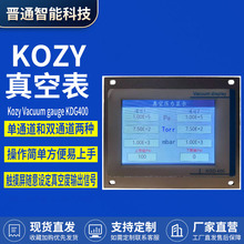 kozy kdg400 触摸屏随意设定真空度输出信号真空仪表器数显示表计