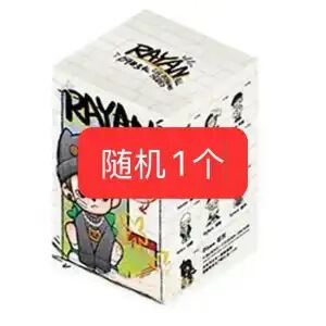 三代Rayan万物生长系列盲盒 TNTSPACE年少时光二代小哥哥潮玩手办|undefined