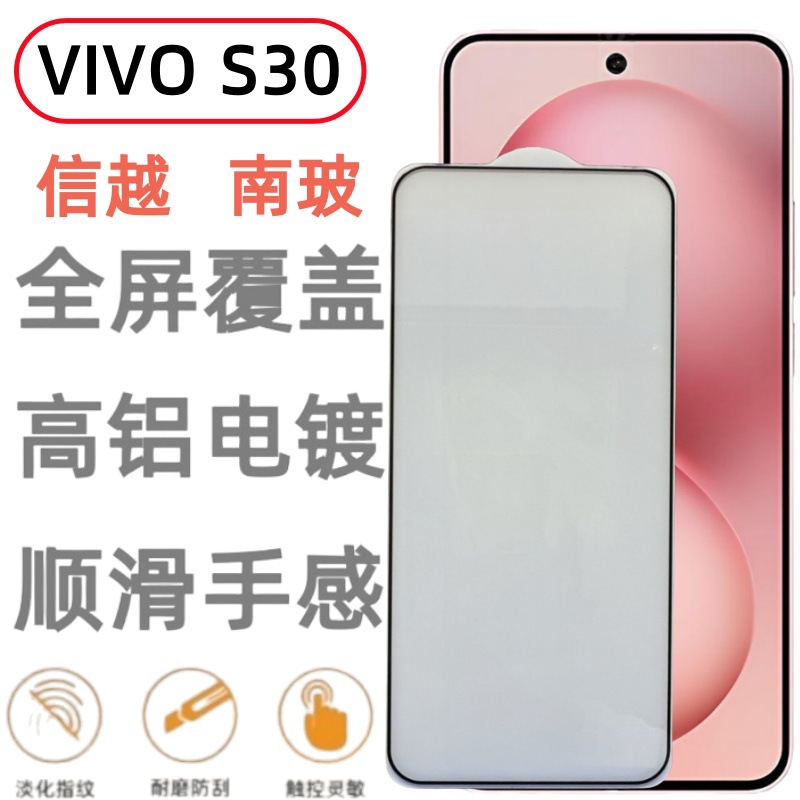 Suitable for Vivos30Promini Full Coverage Screen Tempered Film S30 Full Screen Silk Screen Electroplating Glass Protective Film