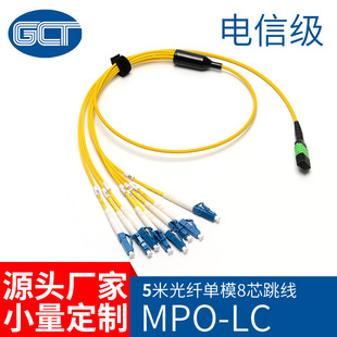 ���\ͨ��ģ8оMPO-LC���w����ͨ�Ź��w����C��5�׹��w����ǧ��