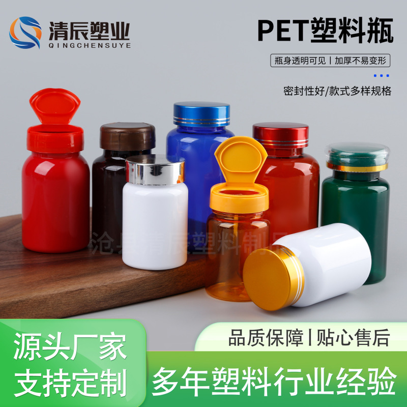 フリップトップPET錠剤ボトル75-300mlメーカー卸売圧着スクリューキャップカプセルビタミン凍結乾燥粉末ボトル|undefined
