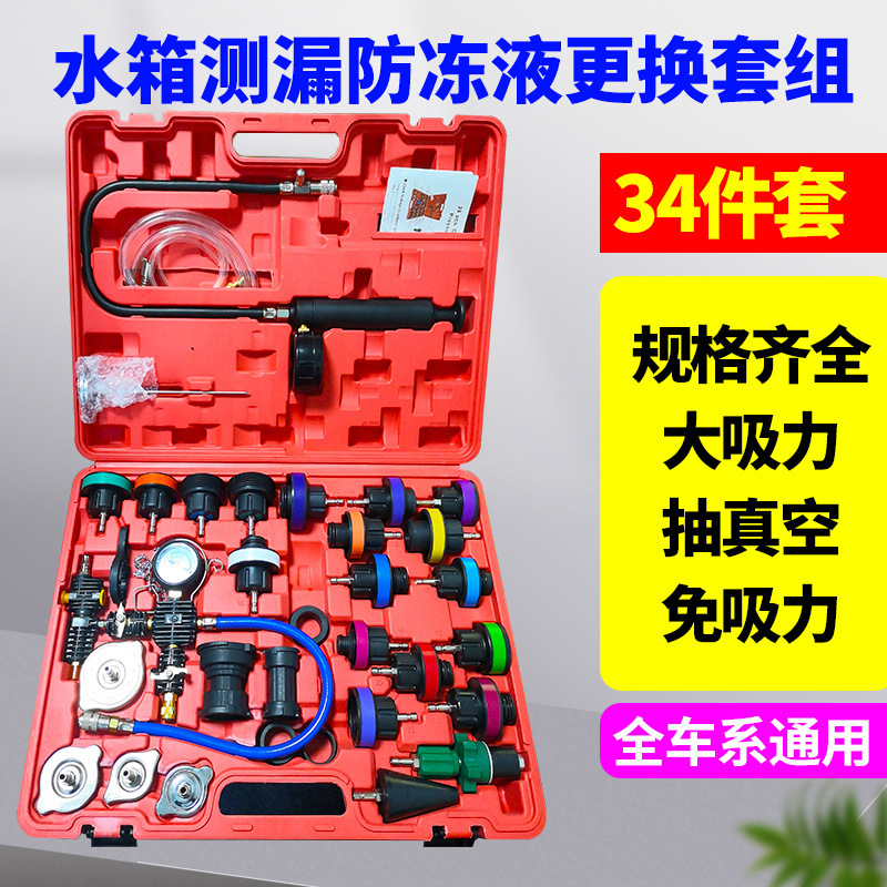 Car Water Tank Leak Detection Tool Cooling System Leak Detector Pressurized Filler Pressure Antifreeze Vacuum Replacement Car Water Tank Leak Detection Tool Cooling System Leak Detector Pressurized Filler Pressure Antifreeze Vacuum Replacement