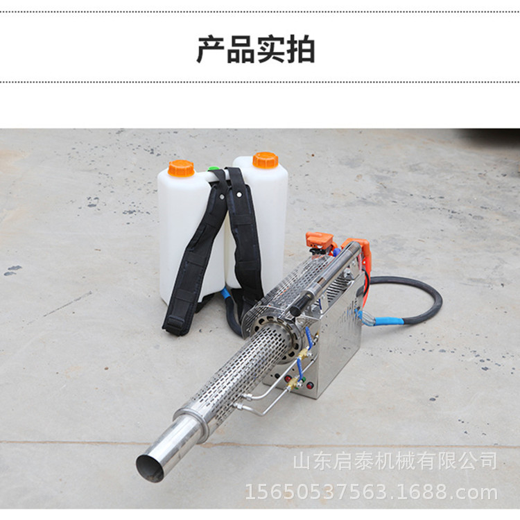 汽油弥雾机