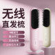Portable Charging Straight Hair Comb Negative Ion Wireless Hair Splint Dual-purpose Comb Lazy Artifact Small Curling Wand