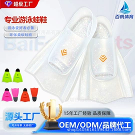 脚蹼、手蹼;潜水用品;泳镜