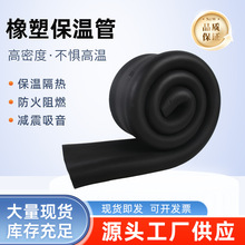 B级水管保温管套太阳能空调美管防冻橡塑保温管壳室外管保护套
