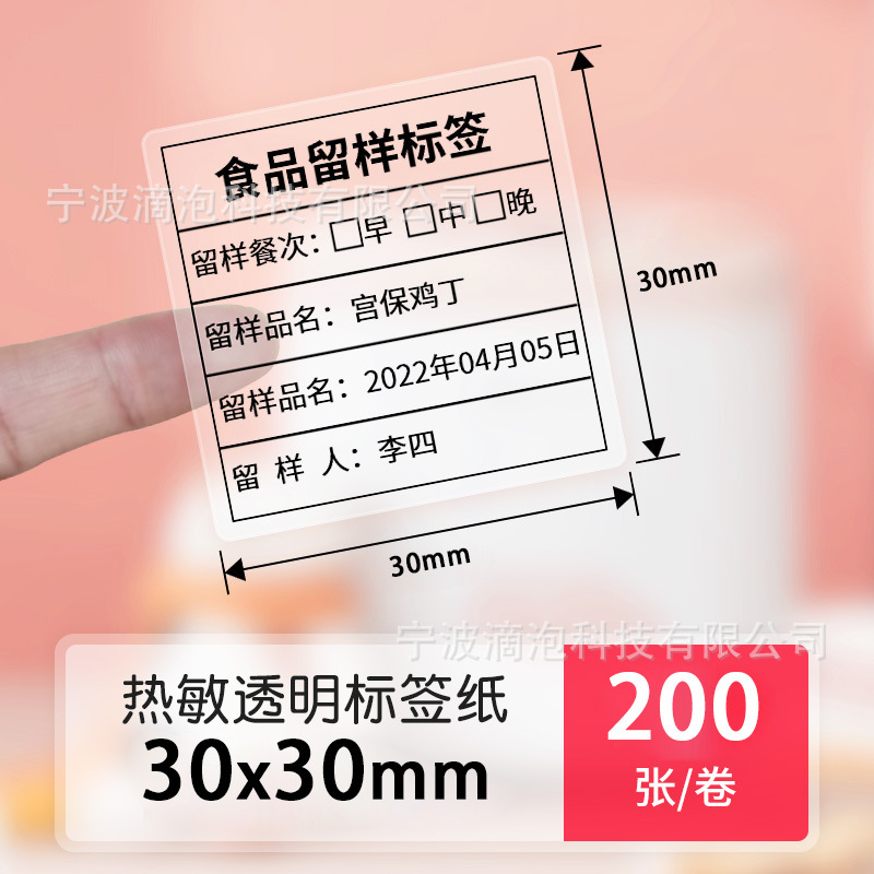 跨境透明热敏标签纸圆形彩色不干胶打印纸标价纸超市价格价签纸|undefined
