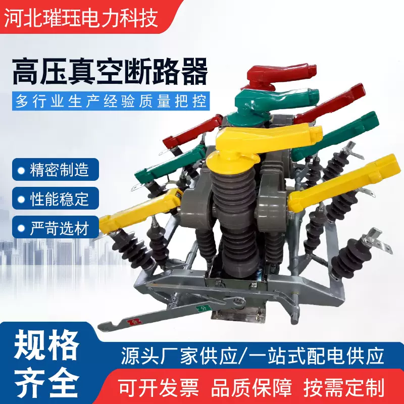 10kv户外柱上高压真空断路器zw32-12G开关真空断路器带隔离刀闸