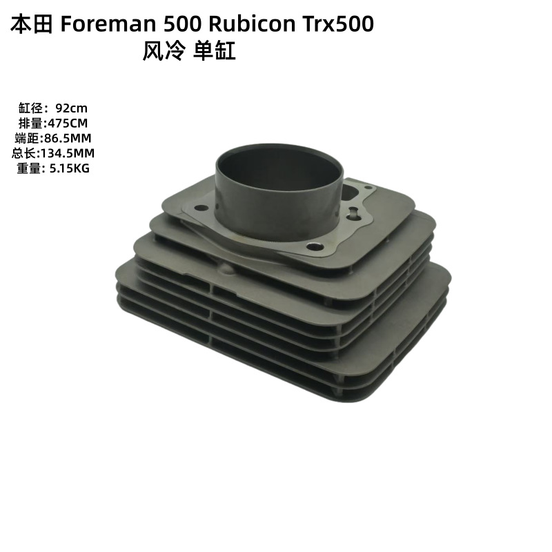 Motorcycle and Tricycle Parts Foreman500Rubicontrx500 Air-Cooled Cylinder Original Factory Direct Sales Cylinder