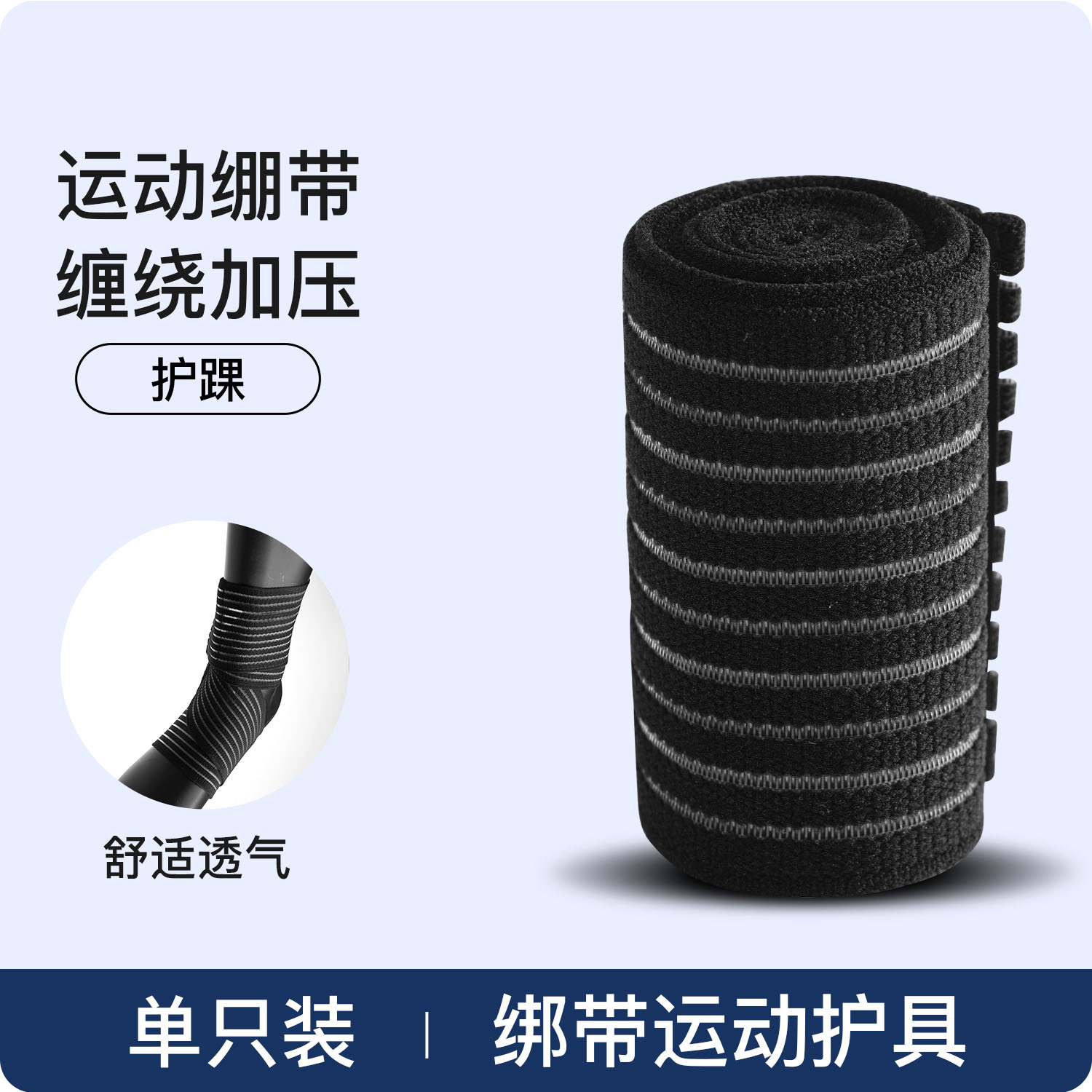 Elástico envuelto al aire libre autoadhesivo compresión vendaje rodilla fija codo muñeca tobillo elástico pantorrilla al por mayor