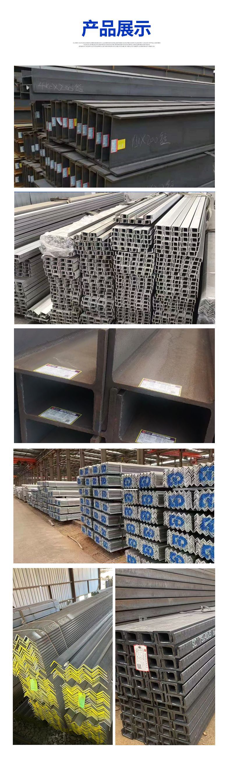 型钢工角槽详情页_08.png