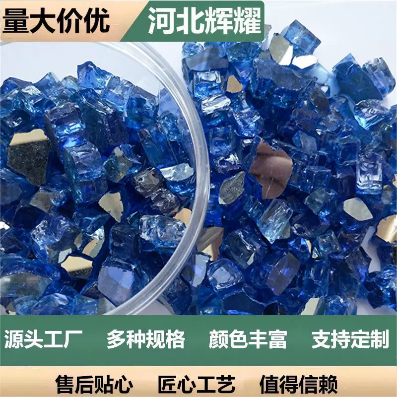 宝石蓝膜钢化玻璃室内外装饰壁炉配件专用高透耐温玻璃装饰