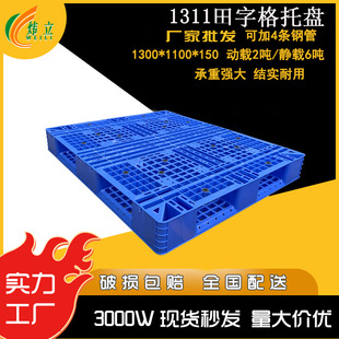 ���l�Ӻ�1311�W�����������бP�����������a�S�ҷ��������ω|��