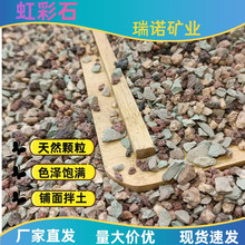 优质虹彩石颗粒鱼缸底砂多肉颗粒土免洗盆栽铺面厂家直发现货速发