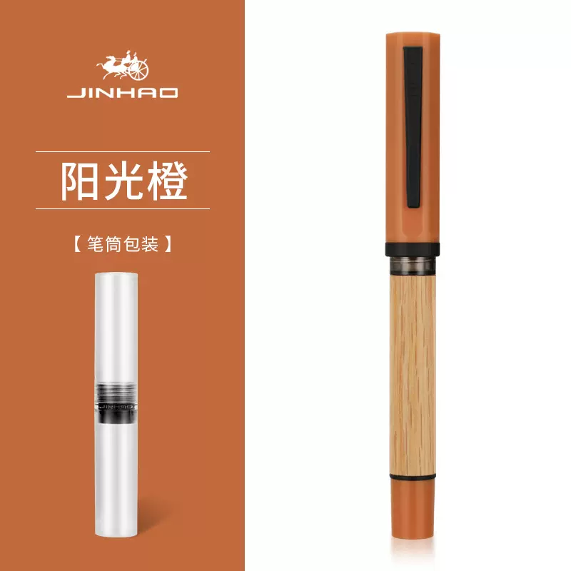 金豪58木制钢笔书写礼品