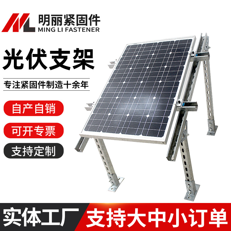 现货光伏支架C型钢锌铝镁热镀锌支架太阳能发电支架供应厂家