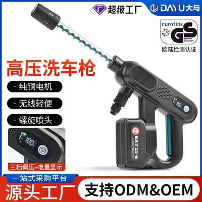 High-Pressure Wireless Car Wash Water Gun, Household High-Power Flower Watering Tool, Portable Lithium Battery Car Wash Cleaning Machine