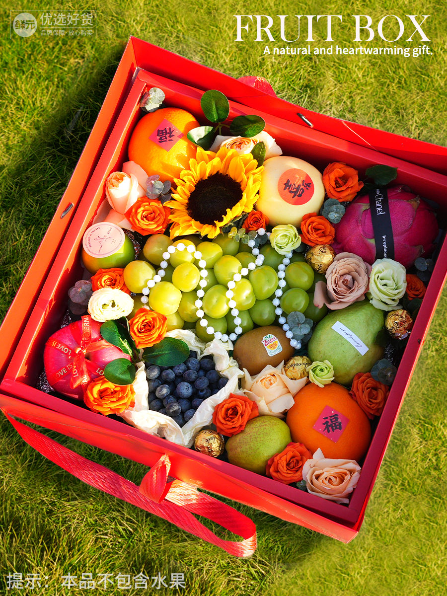 Xianyuan 10 jin caja de regalo estampado en oro festivo caja de regalo de fruta transparente roja caja vacía simple