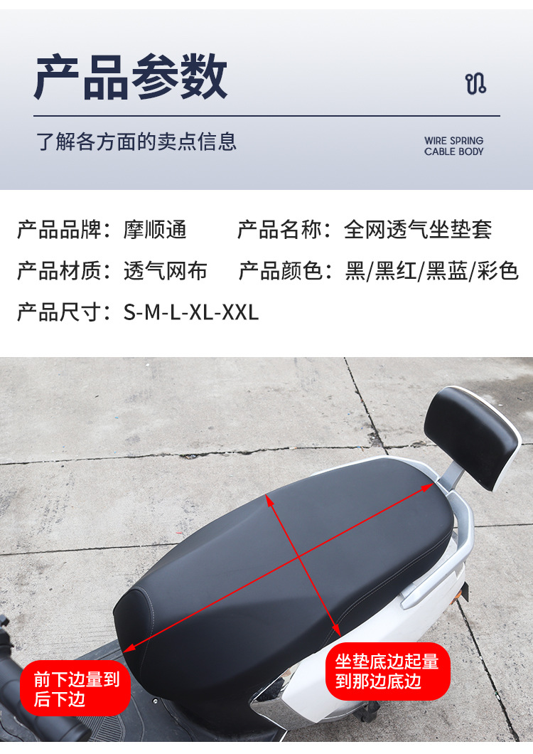 Summer Motorcycle Sun Protection Mesh Seat Cover Electric Scooter Heat Insulation Breathable Seat Cushion Cover Seat Cover