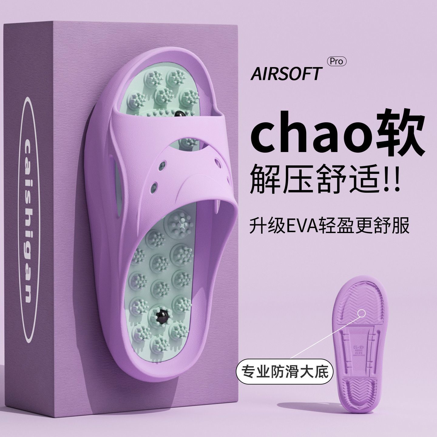 Purple massage slippers