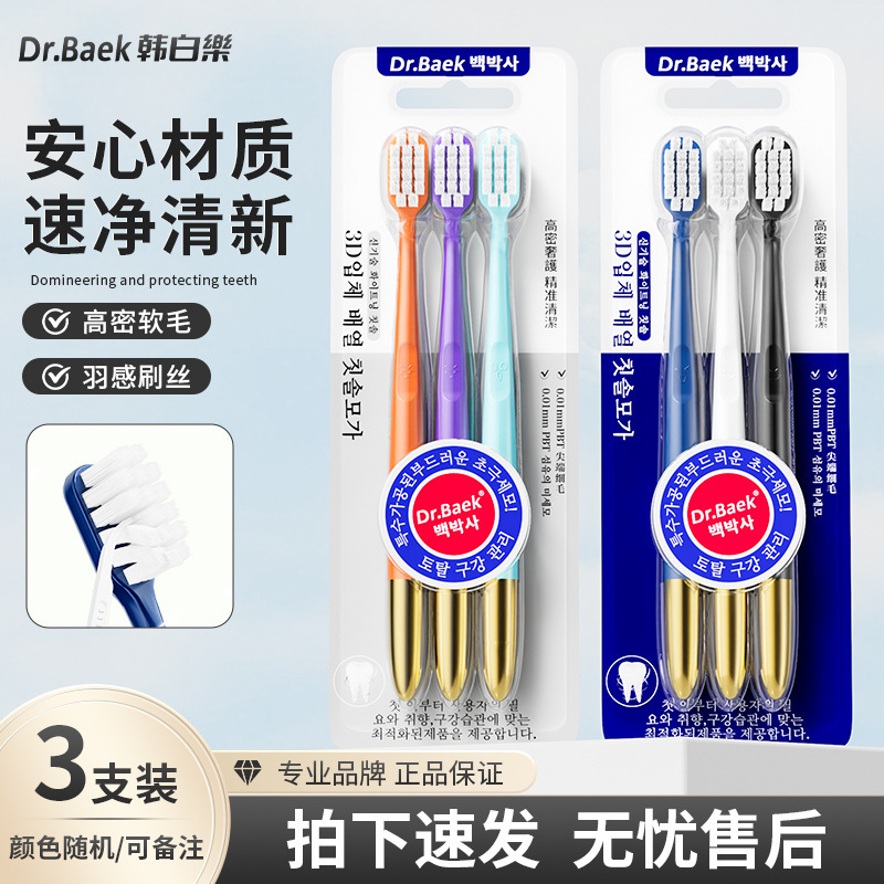 日本品牌成人牙刷软毛高级柔软护龈清洁日式宽头牙刷厂家批发定制|undefined
