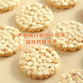 膨化;饼干;婴幼儿零食