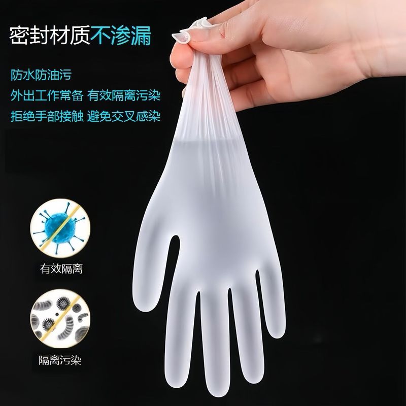 一次性手套食品级tpe手套烧烤厨房洗碗家用透明加厚薄膜手套批发|undefined