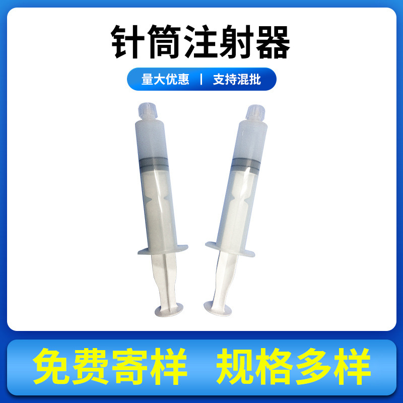 半透明螺旋帽堵头美容日化化妆品针筒注射器包装连续一次性注射器