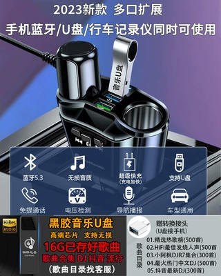Bluetooth Hands-free dəstləri – Car - official-standard-configuration-faster-charging-one-to-three-with-bluetooth-16gu-disk-2000-songs-collection