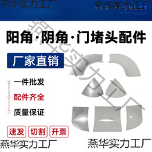 净化铝型材铝合金角阳角阴角门封头圆弧角2通3通内圆弧配套
