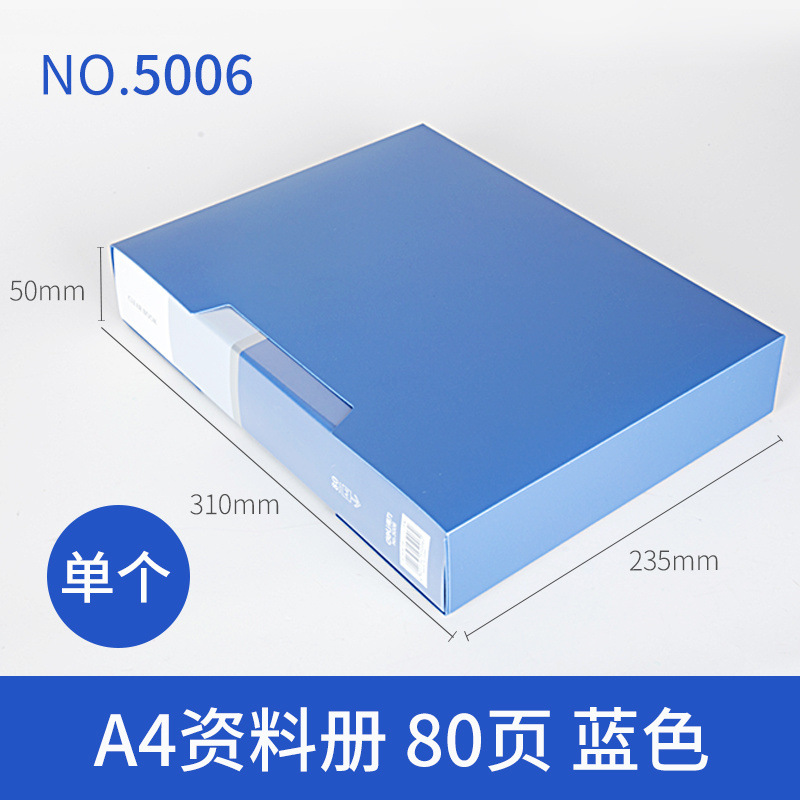 Deli 5006_80페이지 정보 책자