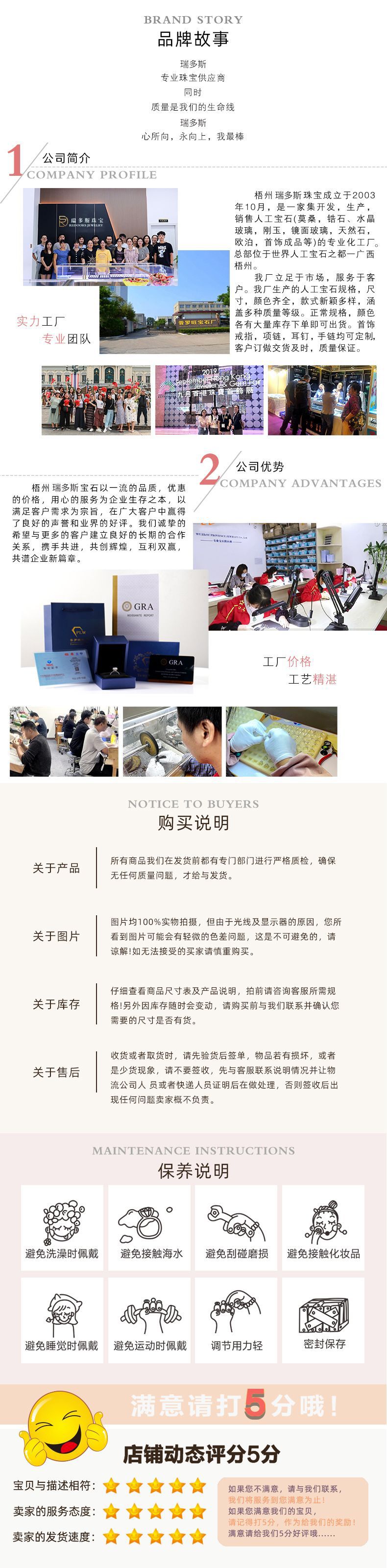 首饰链接详尾图