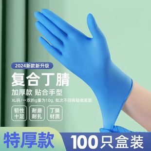 Disposable Latex Gloves Surgical Nitrile Pvc Food Grade Special Waterproof Thickeneded Rubber Nitrile Kitchen Dishwashing
